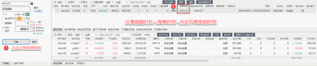 交易所时间显示