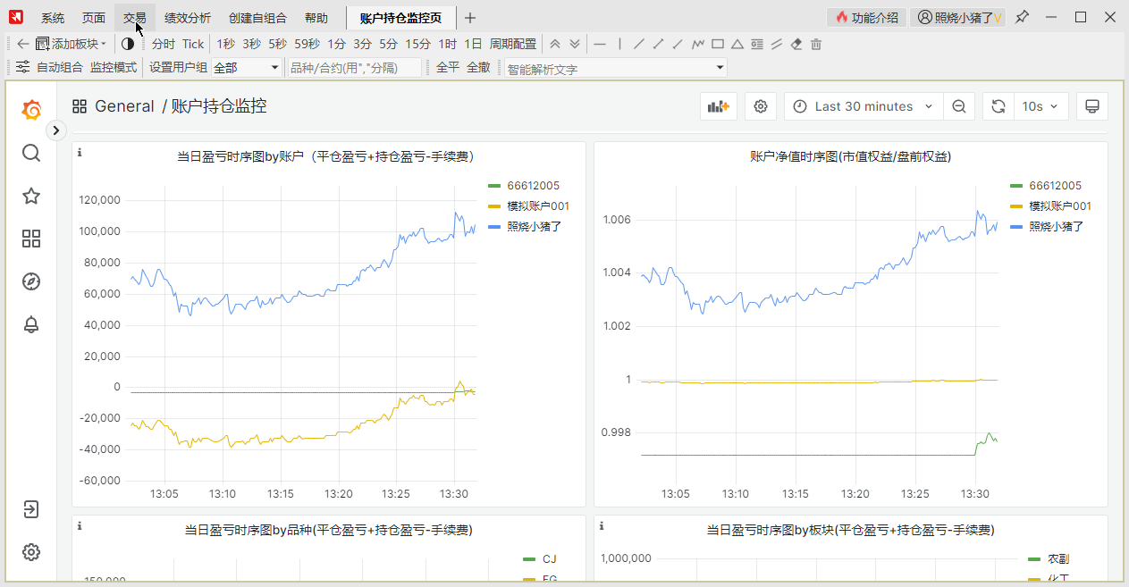 账户持仓监控设置界面